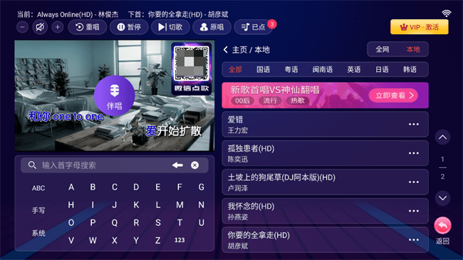 智能k歌永久免费版