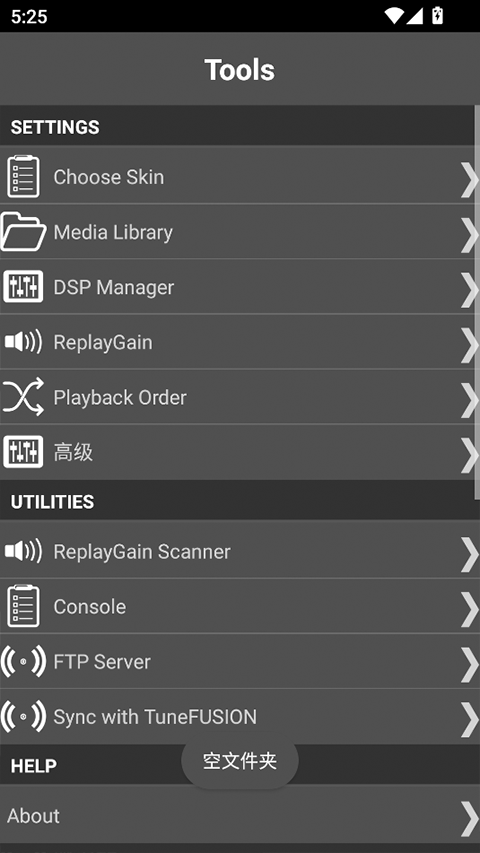 foobar2000中文版图2