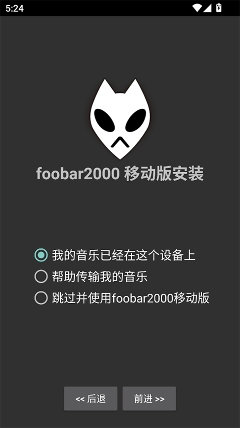 foobar2000中文版图1