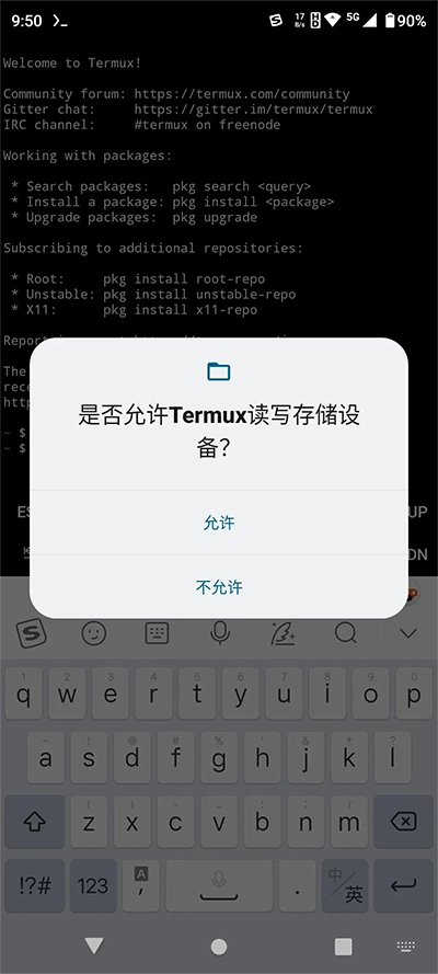 termux中文版