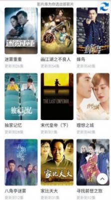 白夜影视2025图2