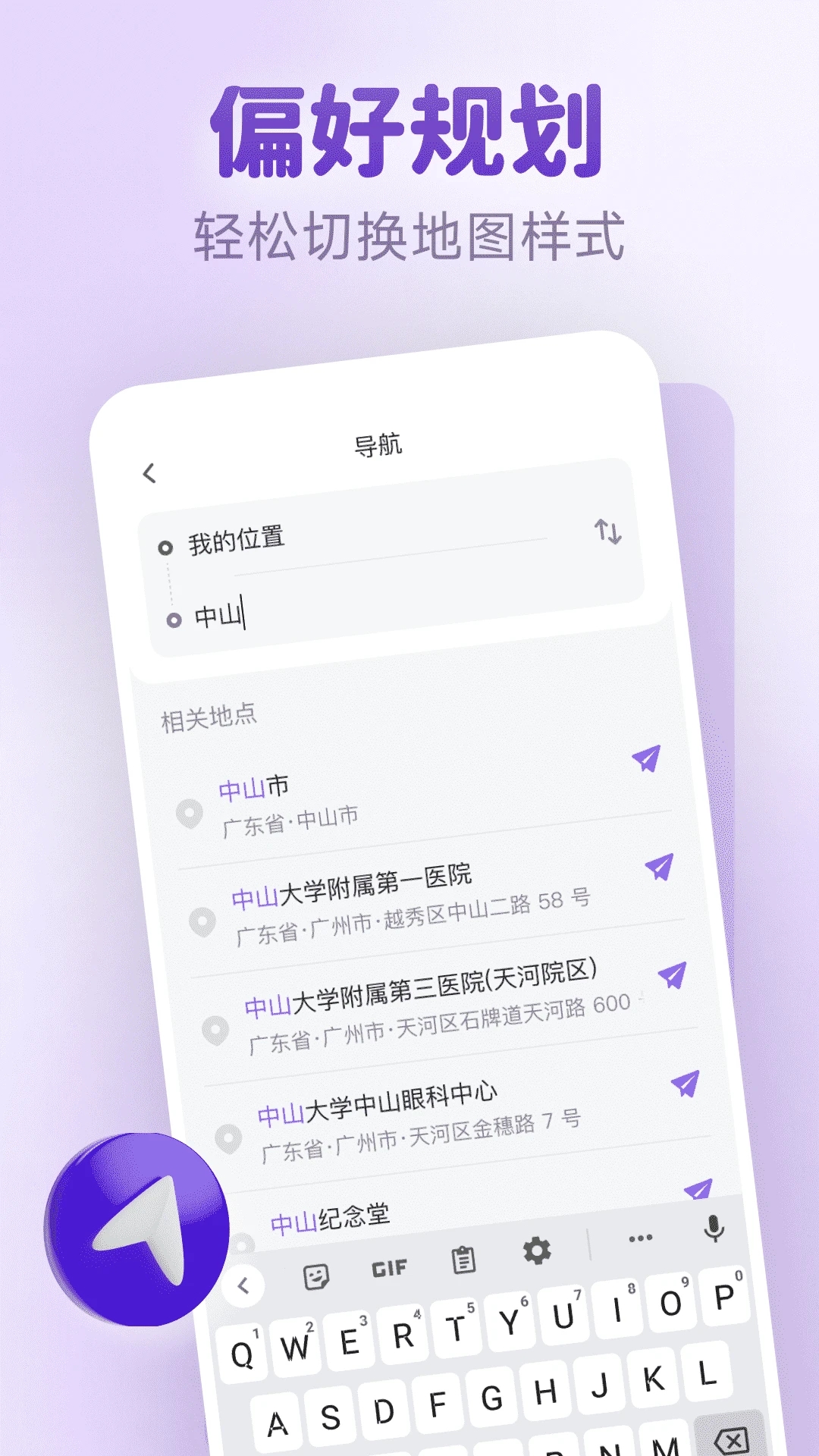 新知卫星实时地图图4