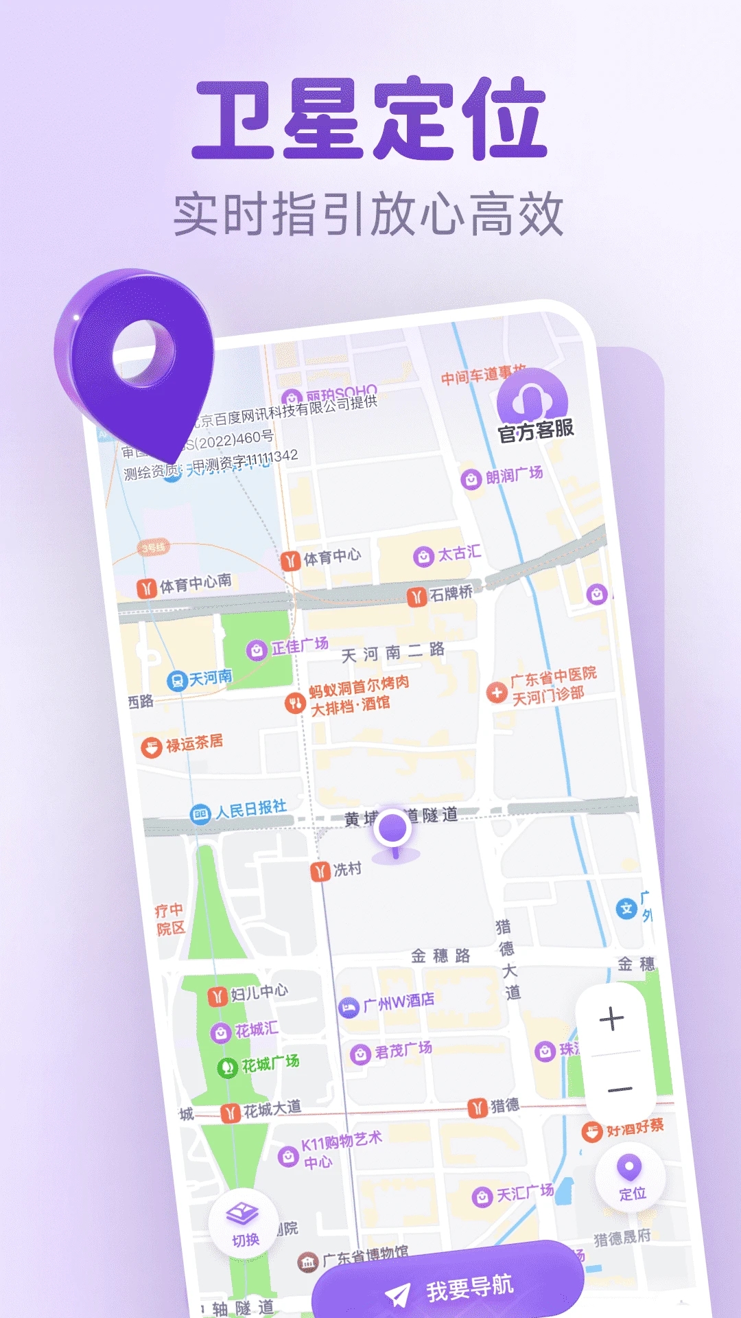 新知卫星实时地图图3