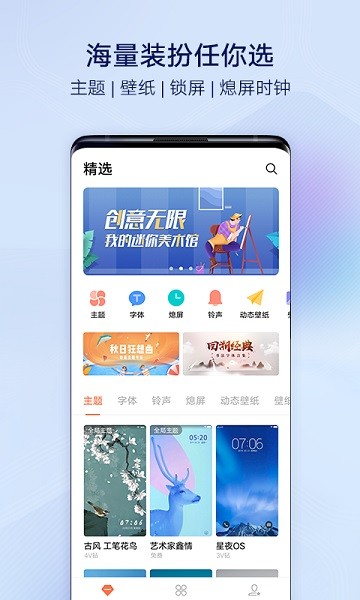 vivo主题商店正版图3