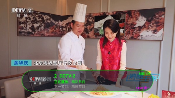 虚空tv最新版图2