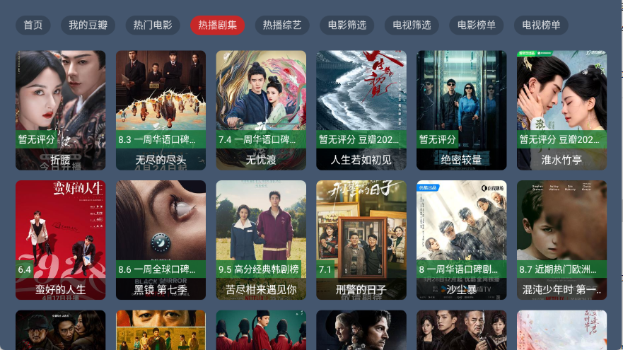 叶子tv最新2025图2