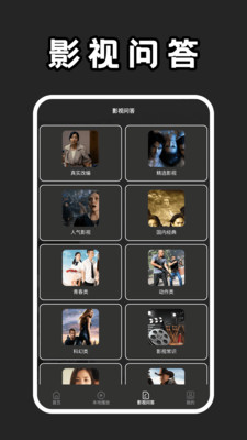 馒头影视播放器图4