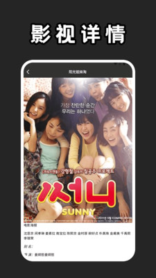 馒头影视播放器图3