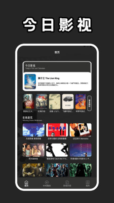 馒头影视播放器图1