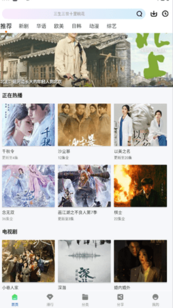 拾光视频最新版图3