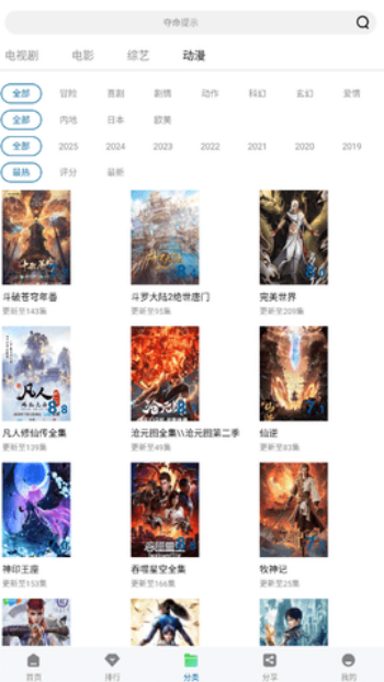 拾光视频最新版图2