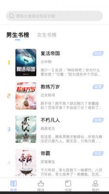 凡文阅读去广告不升级版图2