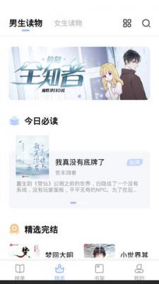 凡文阅读去广告不升级版图1