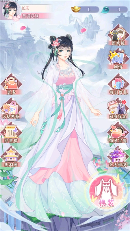 花舞蝶衣正版图1