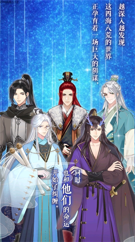 花舞蝶衣正版图4