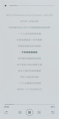 畅听音乐最新版图2