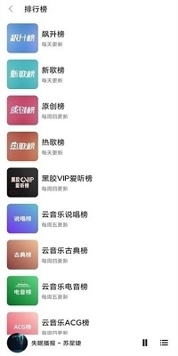 畅听音乐最新版图1