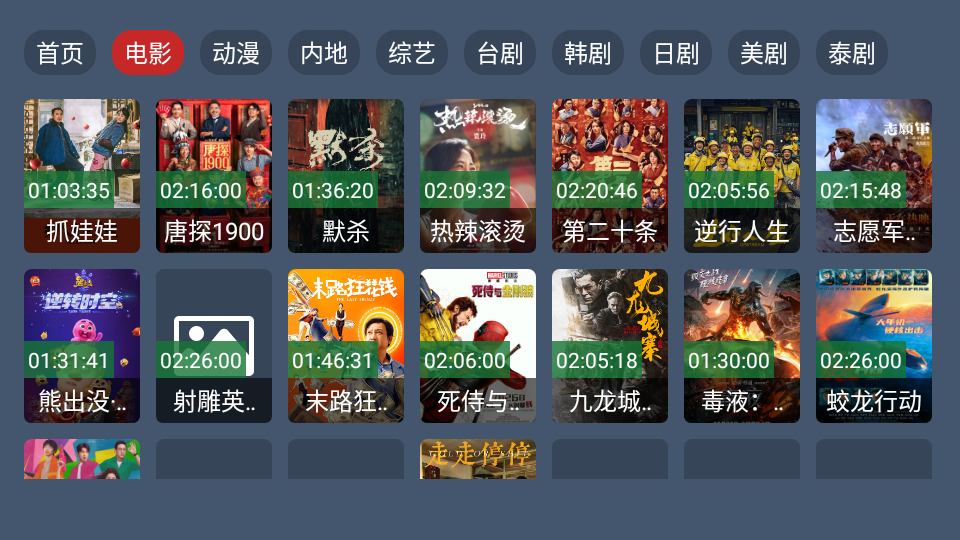 东岳4k影视正版