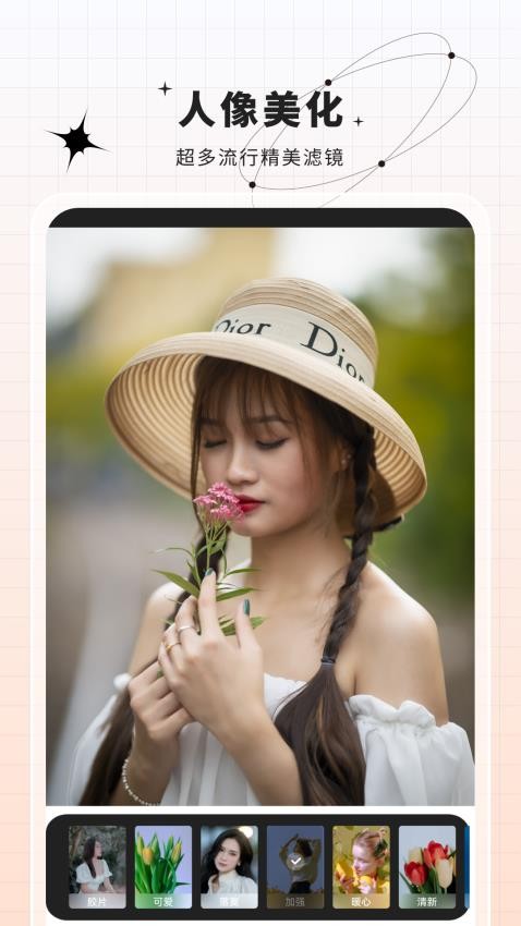 图片编辑特效图4