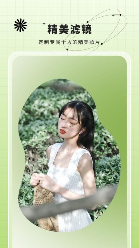 图片编辑特效图2