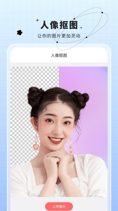 图片编辑特效图3