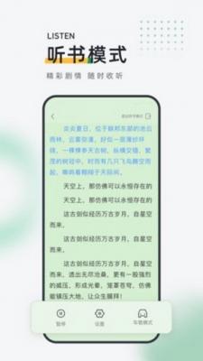 包包小说截图2