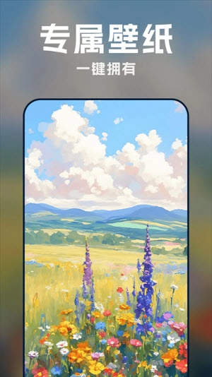 每日动态主题壁纸图4