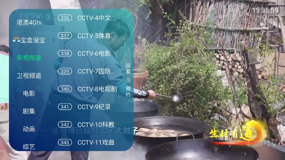 宝盒直播最新版图2