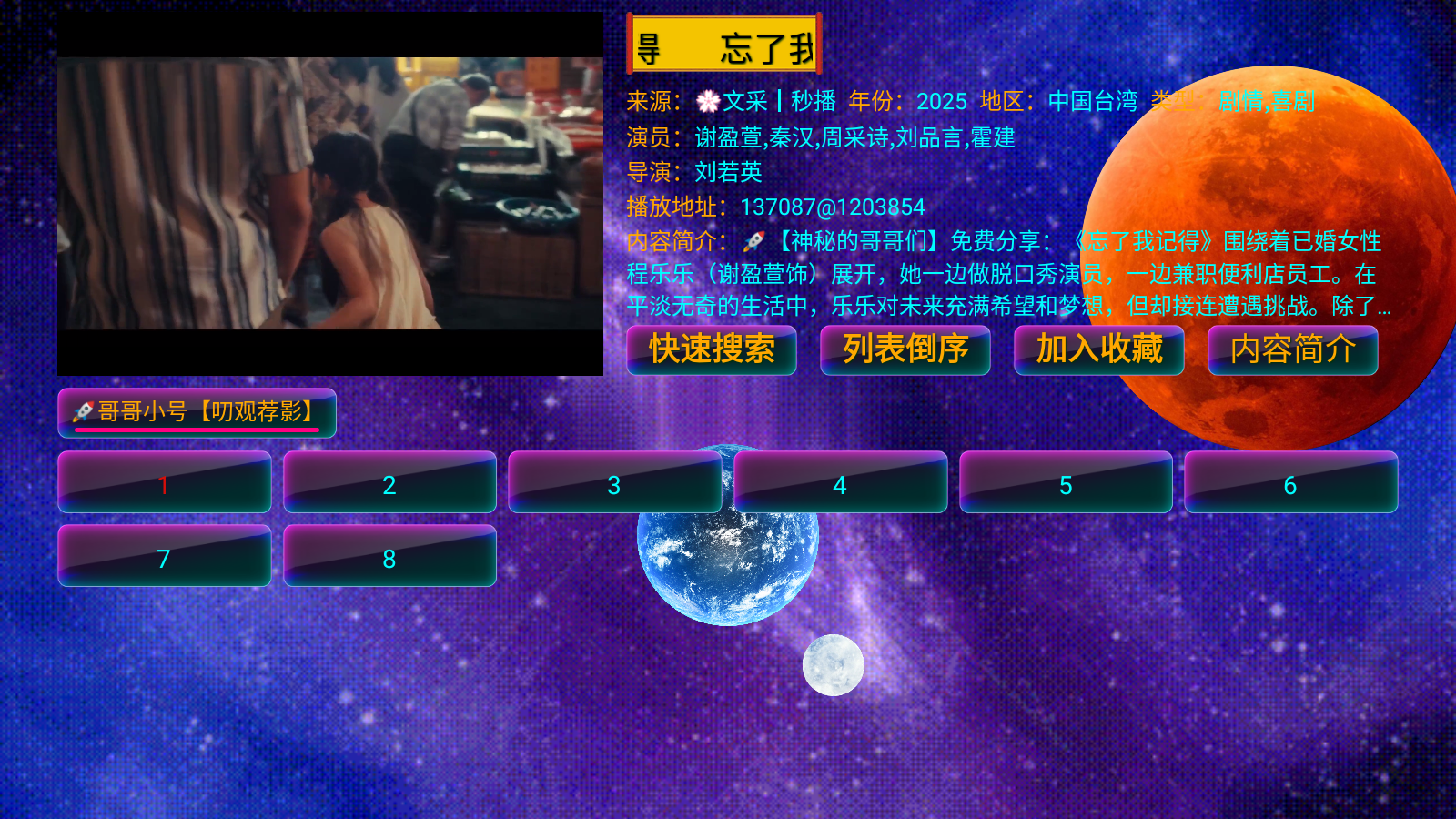 影视仓max最新版图2