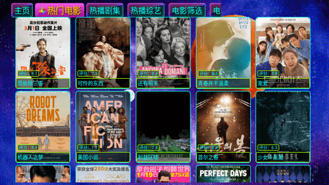 影视仓max最新版图3