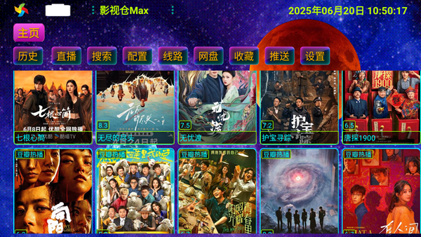 影视仓max最新版图1