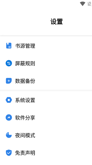 书痴小说免费版截图3