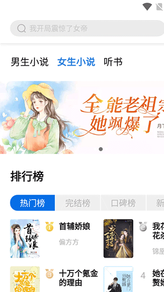 书痴小说免费版截图1