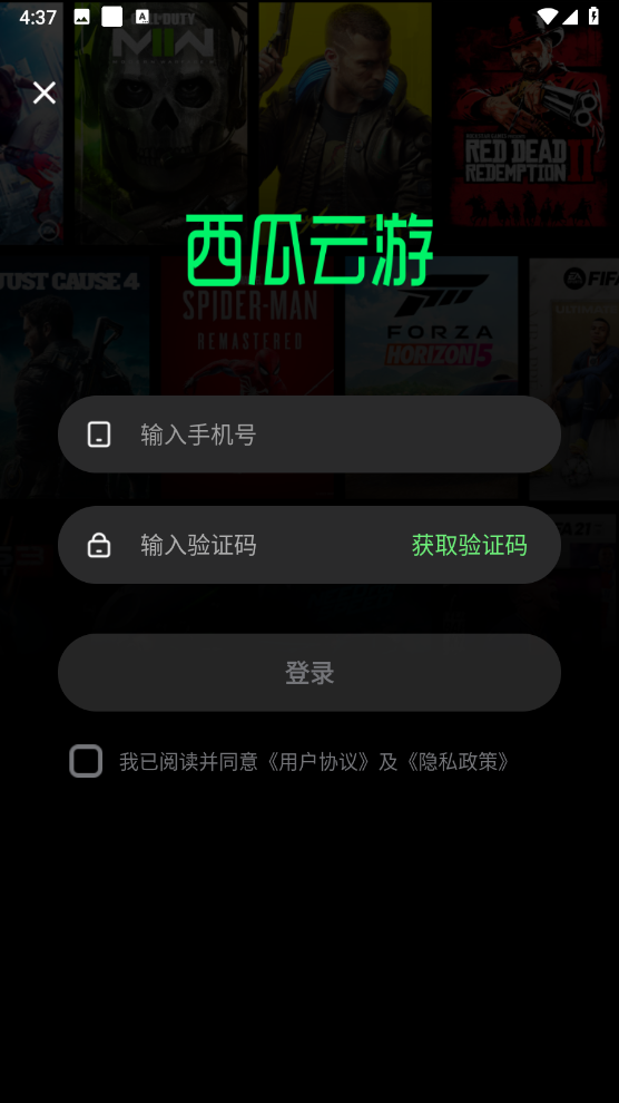 西瓜云游最新版图3