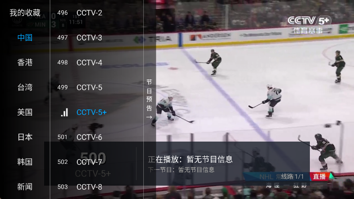 剧享家TV电视图3