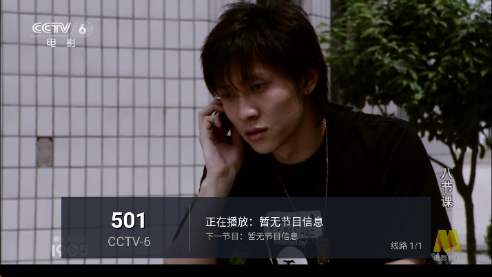 剧享家TV电视图2