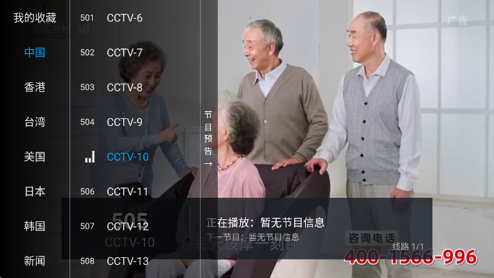 剧享家TV电视图1