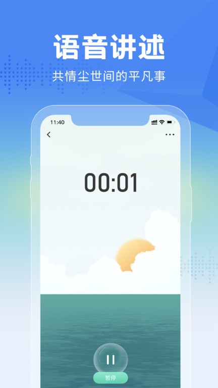 大鱼故事安卓版图3