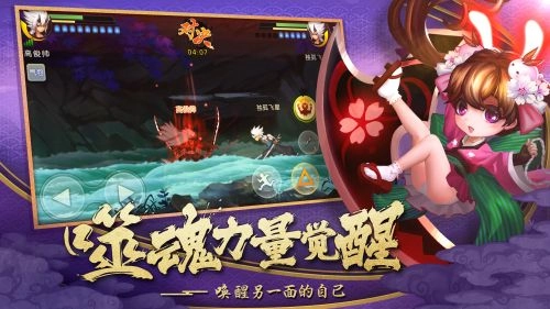 魂之轨迹安卓版图4