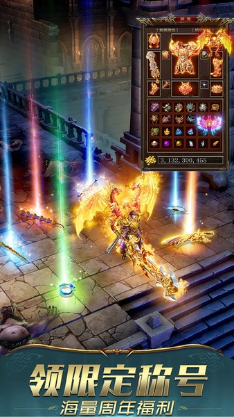 一刀传世主宰服安卓版图2