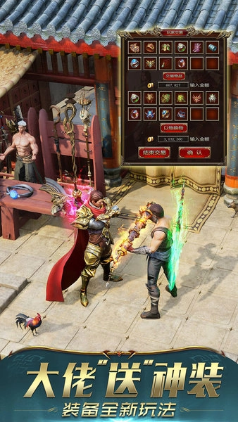 一刀传世主宰服安卓版图4