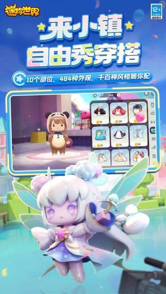 迷你世界安卓版图2