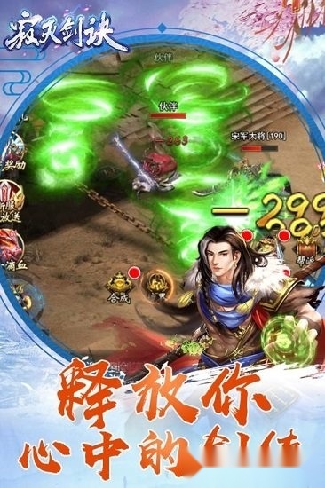 寂灭剑诀游戏安卓版(3)