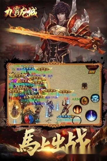 九霄龙城安卓版图1