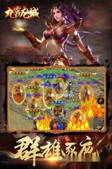 九霄龙城安卓版图3