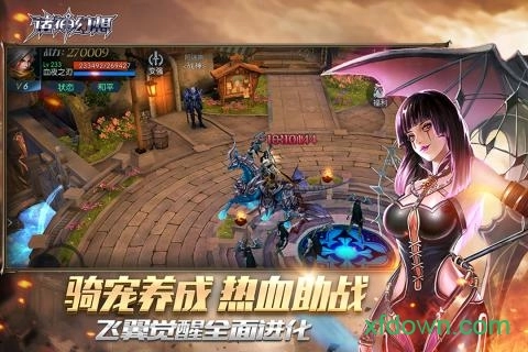 诸神幻想安卓版图3