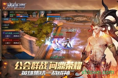 诸神幻想安卓版图4