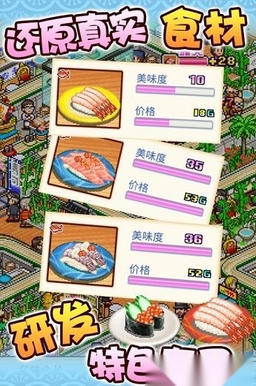 海鲜寿司物语最新版图4