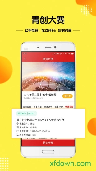 青创团团帮安卓版