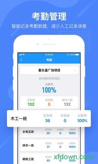 建融信帮软件安卓版图2